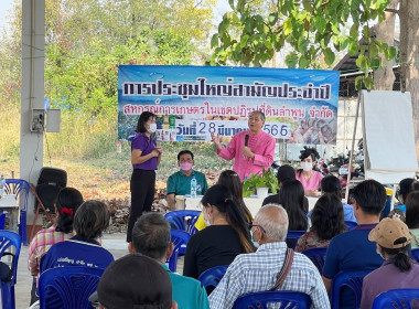 เข้าร่วมประชุมใหญ่สามัญประจำปี 2565 ... พารามิเตอร์รูปภาพ 1